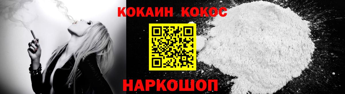 КОКАИН 99% Великий Устюг