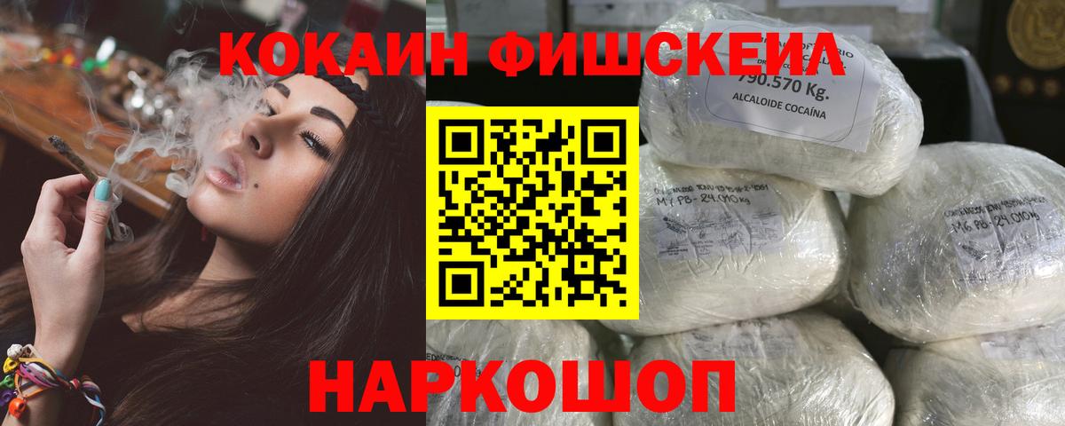 COCAIN 99%  Вход с VPN  Великий Устюг 