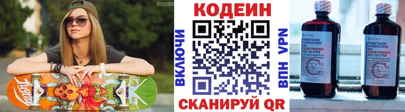 omg вход  Великий Устюг  Кодеиновый сироп Lean напиток Lean (лин) 