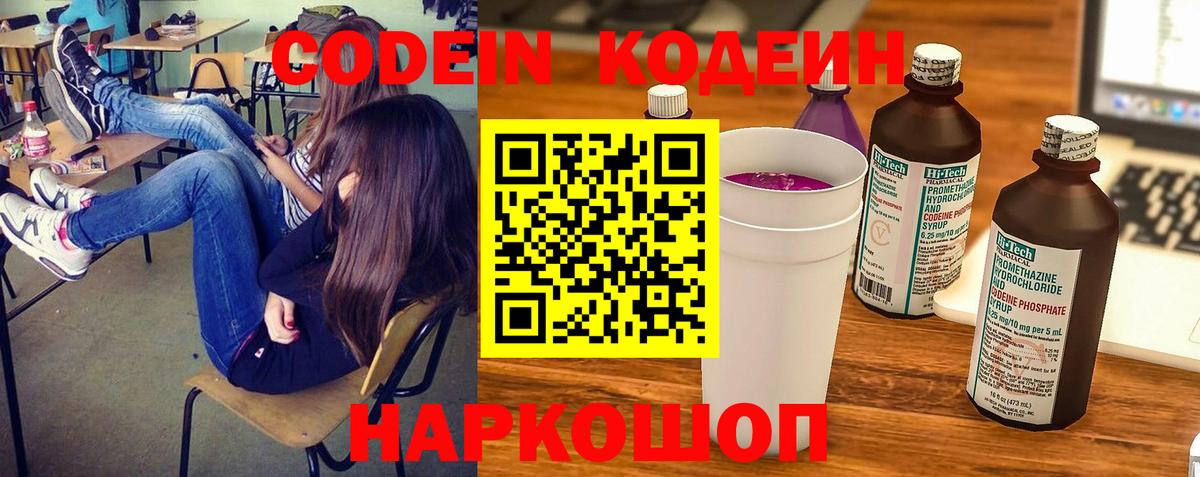 Великий Устюг  Кодеин напиток Lean (лин)  Вход с VPN  Кодеиновый сироп Lean напиток Lean (лин) 