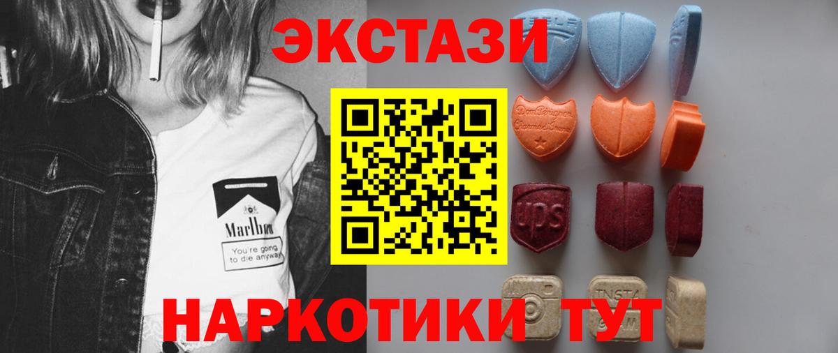 Экстази mix  ЭКСТАЗИ  Великий Устюг  даркнет телеграм  Экстази DUBAI  Вход с VPN 