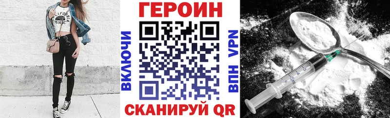 ГЕРОИН Heroin  наркошоп  МЕГА как зайти  Великий Устюг 