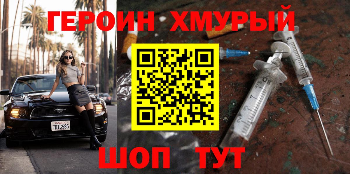 ГЕРОИН гречка Великий Устюг