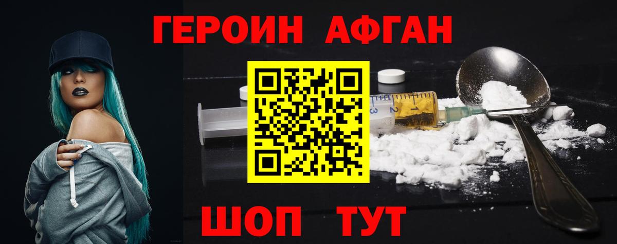 Героин  ГЕРОИН белый  Вход с VPN  Великий Устюг 