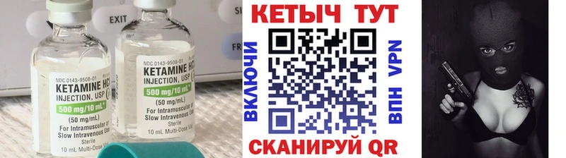 Кетамин ketamine  даркнет сайт  Великий Устюг 