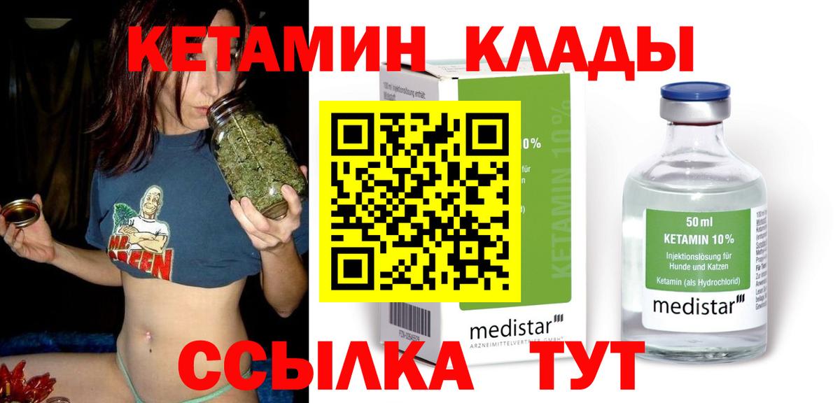 Кетамин ketamine  ссылка на мегу зеркало  Кетамин VHQ  Великий Устюг 