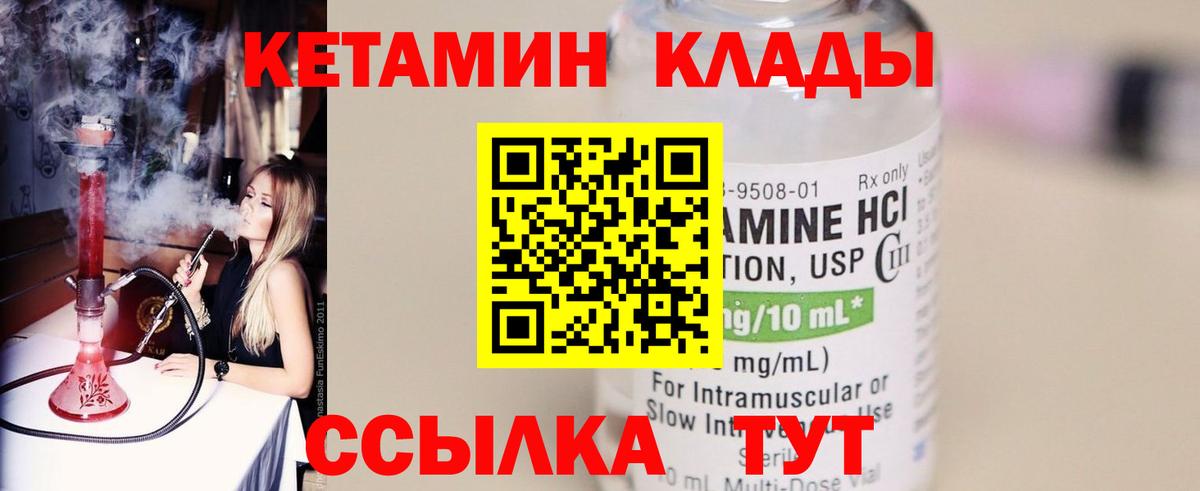 Кетамин ketamine Великий Устюг