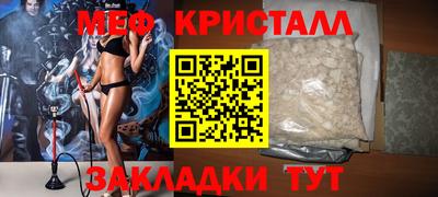 мяу мяу кристалл Балахна