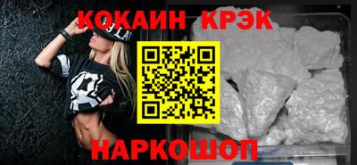 мяу мяу кристалл Балахна