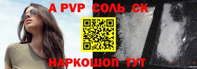 соль ск Балашиха