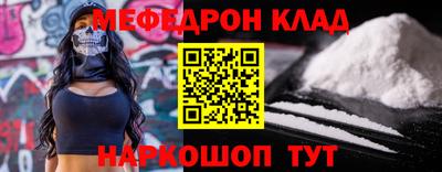 мяу мяу кристалл Балахна