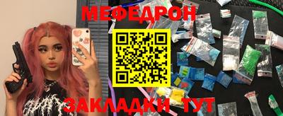 мяу мяу кристалл Балахна