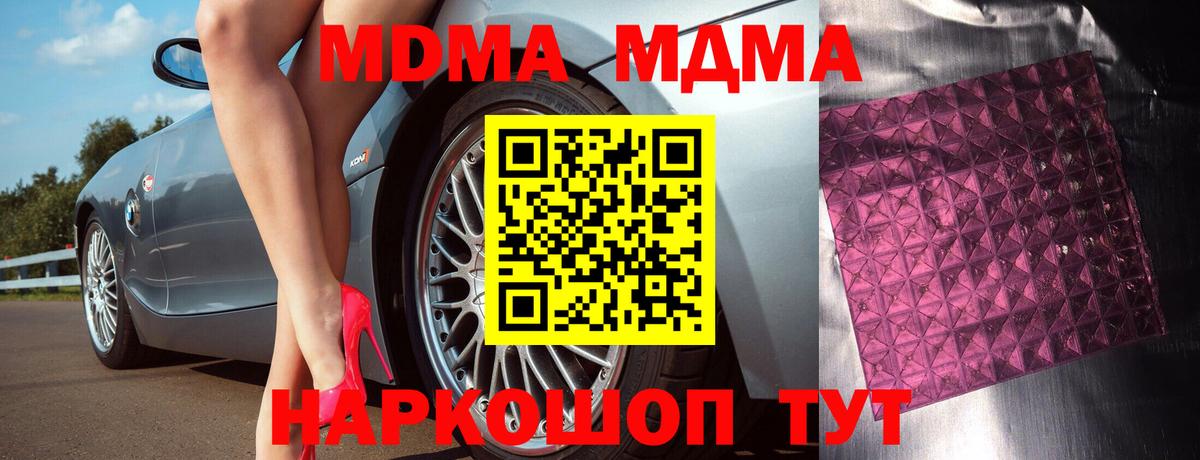 МДМА Molly Великий Устюг