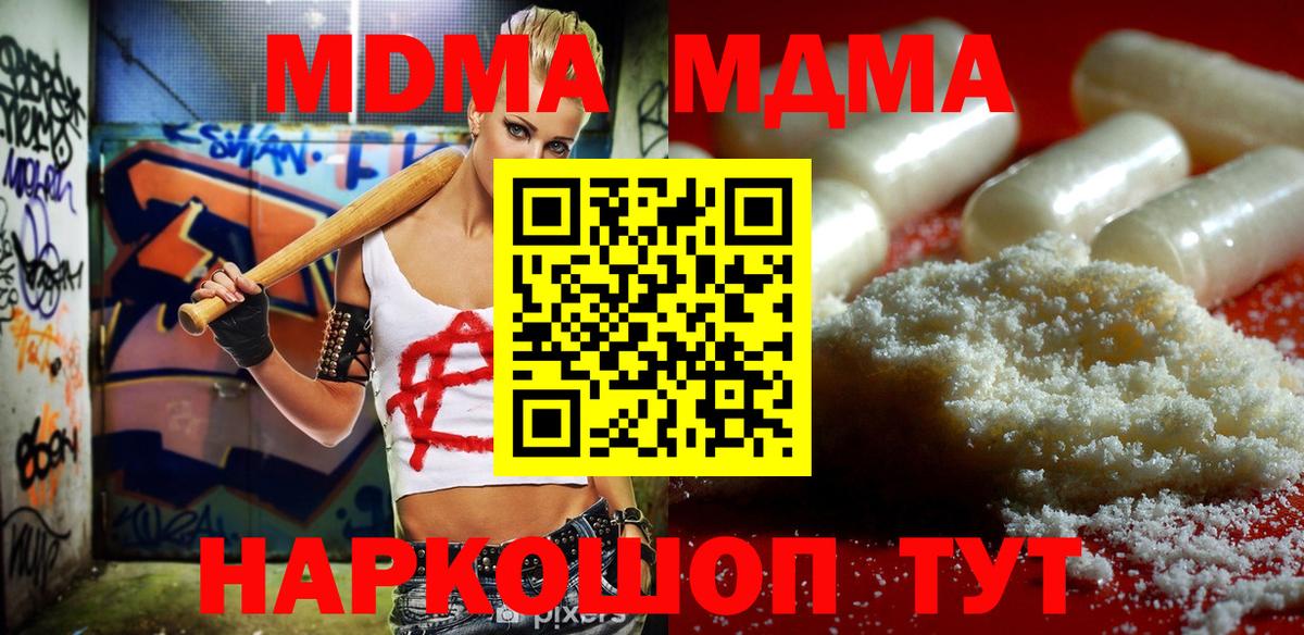 MDMA  Великий Устюг  MDMA кристаллы  MDMA crystal 