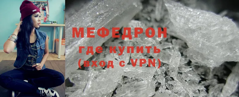 МЯУ-МЯУ мяу мяу  купить закладку  Великий Устюг 