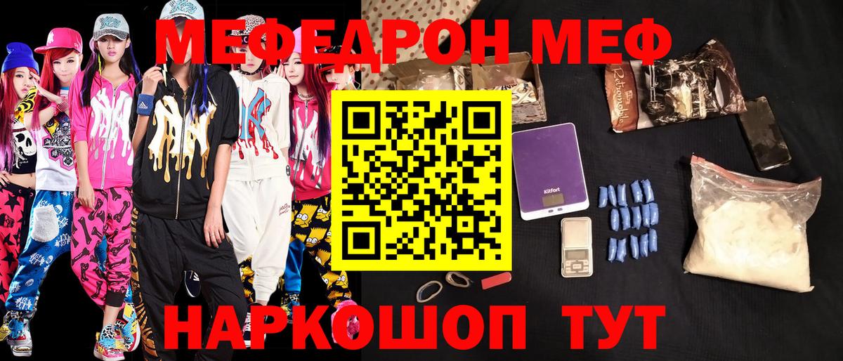 Меф мяу мяу кристаллы Великий Устюг