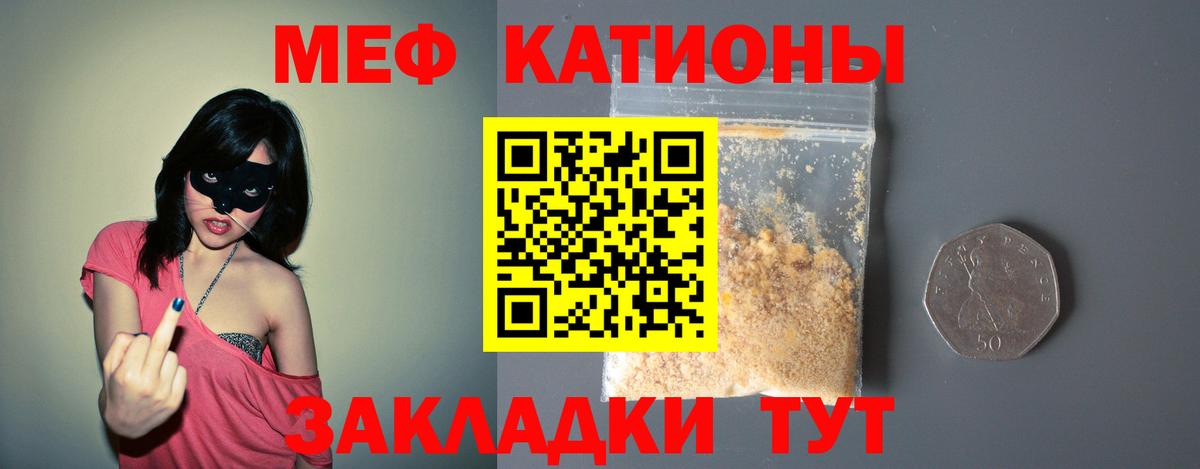 МЕФ  Мефедрон  Великий Устюг  Мефедрон мяу мяу  МЯУ-МЯУ mephedrone  купить  цена  Вход с VPN 