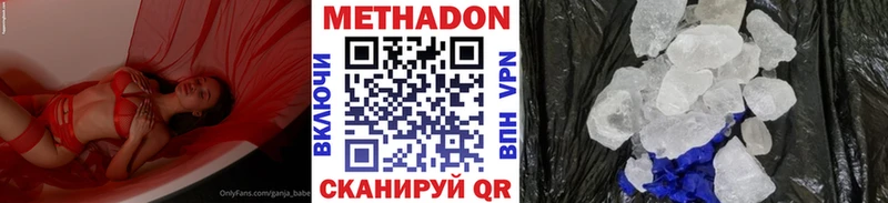 магазин продажи   Великий Устюг  МЕТАДОН VHQ 
