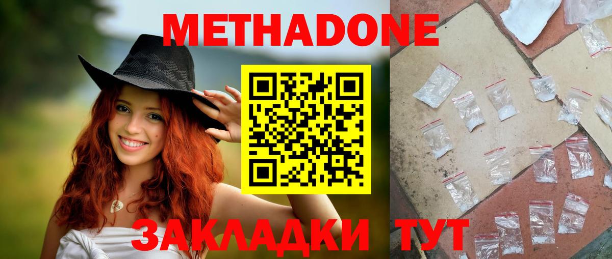 Метадон мёд  Вход с VPN  Метадон VHQ  Великий Устюг 