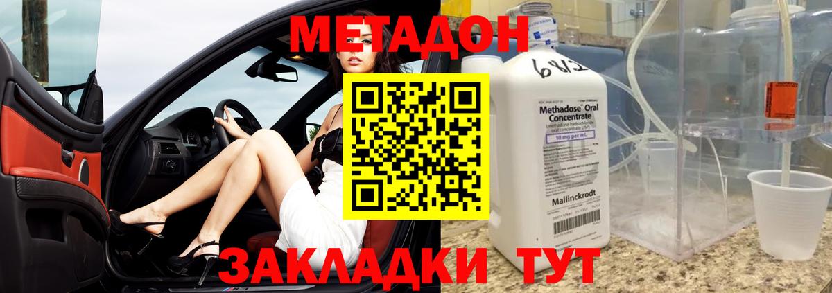 БУТИРАТ Великий Устюг