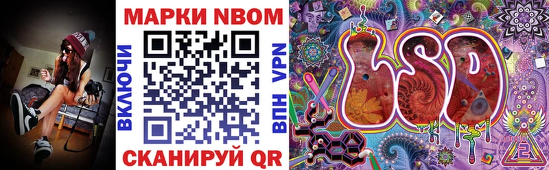 Марки NBOMe 1,8мг  OMG ТОР  Великий Устюг 