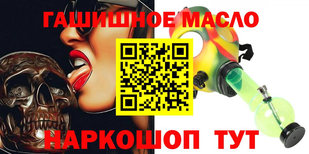 МЕТАМФЕТАМИН  Великий Устюг  NBOMe  A-PVP СОЛЬ кристаллы  МЕТАДОН  Меф   Вход с VPN  Гашиш  Гашиш  Cocaine  Лсд 25 