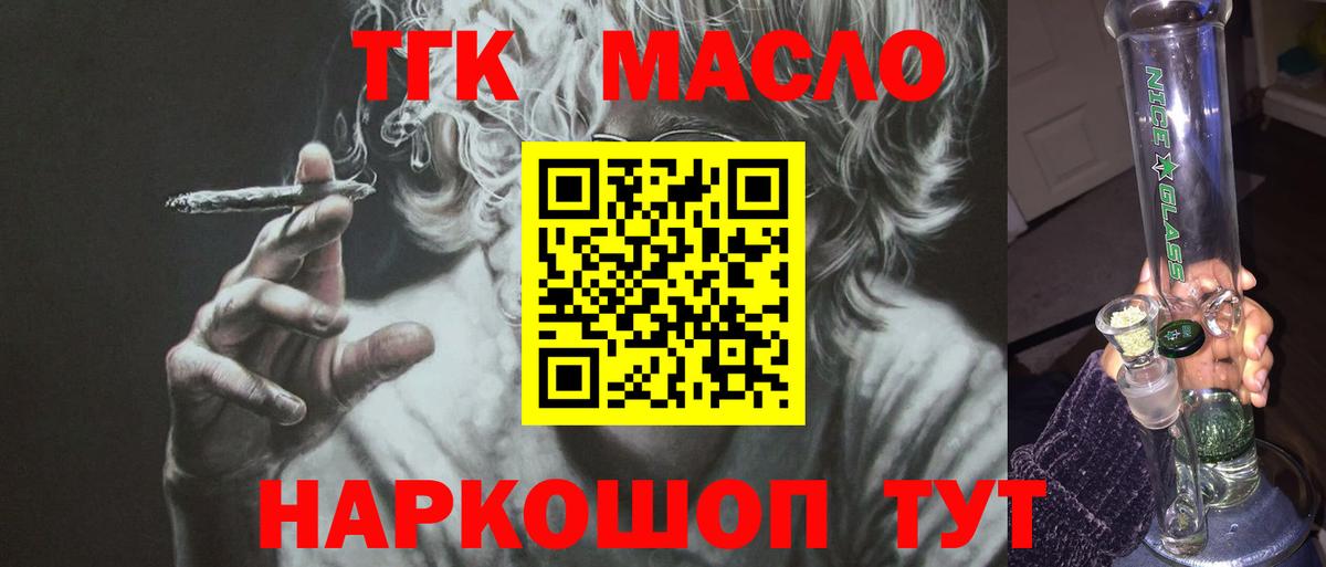 ТГК концентрат  Великий Устюг  наркотики  Дистиллят ТГК концентрат 