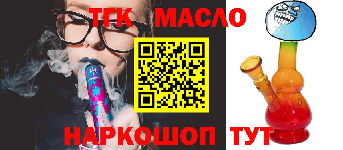 Дистиллят ТГК жижа Великий Устюг