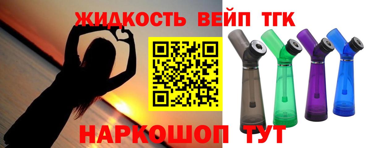 что такое наркотик  Вход с VPN  Великий Устюг  ТГК концентрат  ТГК THC oil 